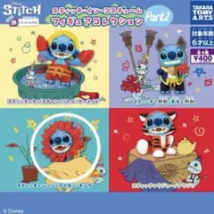 スティッチ シンバ フィギュア スティッチ・イン・コスチューム ガチャ