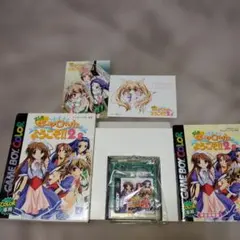 Piaキャロットへようこそ!! 2 ゲームボーイカラー専用