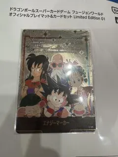 ドラゴンボール　フュージョンワールド　エナジーマーカー　孫悟空少年期　E-100