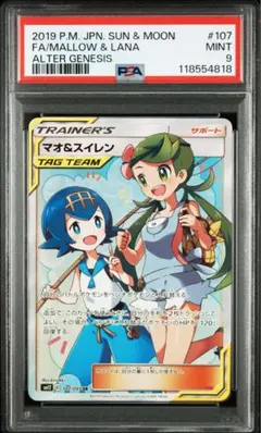 2025年最新】スイレン SR psa9の人気アイテム - メルカリ