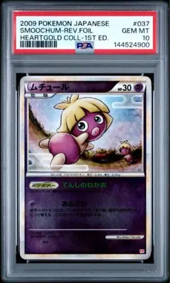 スピアー レジェンド ミラー PSA10 スピアー レジェンド ミラー PSA10