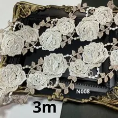 N008ケミカルレース♡花モチーフ♡刺繍♡生地♡ハンドメイド♡薔薇　3m