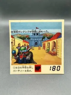 ファイルアップシール ラクロアの勇者 第1章 No.1 騎士ガンダム+