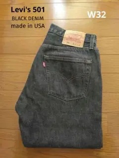 ドリアン様専用【Levis】501 BLACK Denim 00sビンテージ U