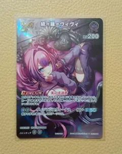 ホロカ 綺々羅々ヴィヴィ 2nd プロモ スーパーPRパック vol.4 - メルカリ