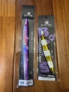 ボウズレス牛若丸180㎜70gトビウオ - メルカリ