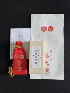 高野山 奥の院 九重守 - メルカリ