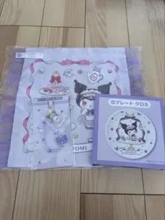 一番くじ　クロミちゃん