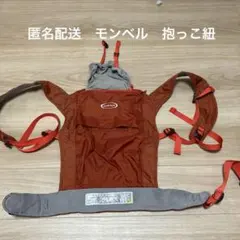 セカンド抱っこ紐