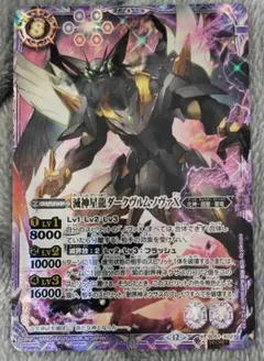 滅神星龍ダークヴルム・ノヴァX シークレット版