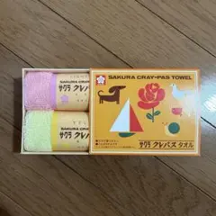 新品・未使用サクラクレパス タオルセットのサムネイル