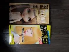 Fresh Light ブロンドカラー & Beauteen カラーリング剤