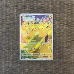 「中国限定」 ポケモンカード 新弾 ピカチュウシングルカード 173/151 中国限定」 ポケモンカード 新弾 ピカチュウシングルカード 173/151