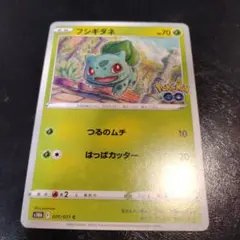 フシギダネ C スカーレット&バイオレット 強化拡張パック ポケモン