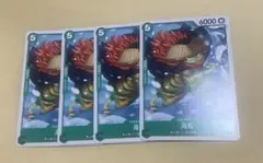 ワンピースカード 河松 4枚セット スタートデッキ緑　①