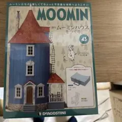 ムーミンハウスをつくる（101〜110号）（バラ売り不可） ムーミンハウスをつくる 101～110巻 Amazon.co.jp: ムーミンハウスを