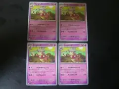 ヤドキング 4枚セット ポケモンカード