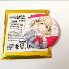 2026年最新】小豆沢こはね缶バッジの人気アイテム - メルカリ