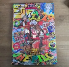週刊少年ジャンプ 2026年33号 ONE PIECE付録カード付 - メルカリ