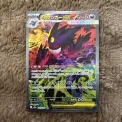 2026年最新】ゲンガー sarの人気アイテム - メルカリ