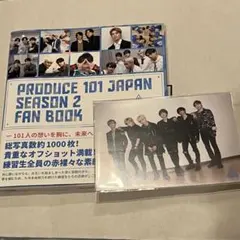 PRODUCE 101 JAPAN SEASON2 FAN BOOK