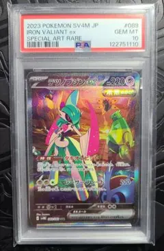 PSA10テツノブジン3622 PSA10テツノブジン3622 - メルカリ