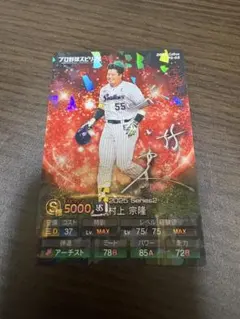 村上宗隆 キラカード ヤクルト プロスピ プロ野球チップス 2026
