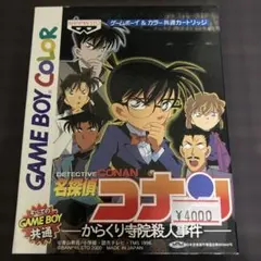 名探偵コナン クリアトランプ 原作絵 毛利蘭 灰原哀 怪盗キッド 青山