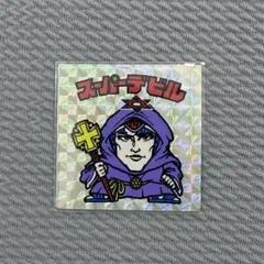 2026年最新】スーパーデビル 偽神の人気アイテム - メルカリ