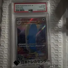 2026年最新】ホエルオーex psa10の人気アイテム - メルカリ