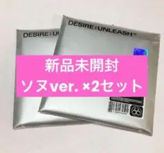 【新品未開封】ENHYPEN DESIRE:UNLEASH ソヌ 2セット