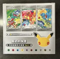早い者勝ち】ポケカ 中国 30周年 カートン box 未開封 シュリンク付き