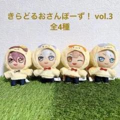 アイドリッシュセブン きらどるおさんぽーず！ vol.3 全4種 コンプリート