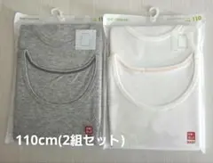 ユニクロ 110cm コットンメッシュタンクトップ