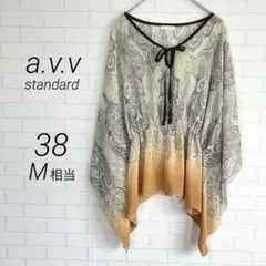 (r2998)アーヴェヴェスタンダード【M相当】シアートップス ポンチョ 総柄