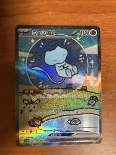 p*様 ミュウex SAR スカーレット&バイオレット ハイクラスパック