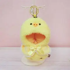 リラックマ プラッシュコスチューマー おでかけマスコット　キイロイトリ