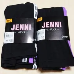 160【2足セット】新品⭐️JENNI ジェニィ⭐️9分丈 レギンス