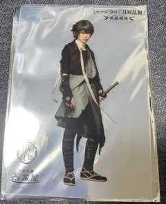 刀剣乱舞 ミュージカル 2.5茶屋 クリアカード 肥前忠広