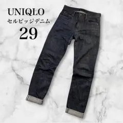 美品 UNIQLO セルビッジデニム 赤耳 スリムフィット 29 濃紺