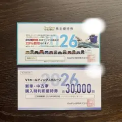 KeePer 株主優待券のサムネイル