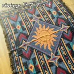 【レア】USA製 vintage ラグマット 天体柄 太陽 月 星　タペストリー 1992年製】ヴィンテージ ラグマット タペストリー 天体 太陽 月 星座