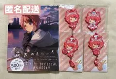 すとぷり 莉犬くん つながるあにまるらばすとセット