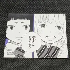 青の祓魔師 コマステッカー 神木出雲 杜山しえみ