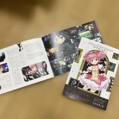 2026年最新】魔法少女まどか☆マギカ 10th Anniversary Book 1の人気