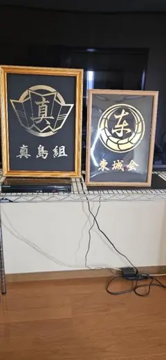 未開封】龍が如く 20周年記念 金屏風 - メルカリ