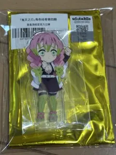 鬼滅の刃　つながるアクリルスタンド　甘露寺蜜璃