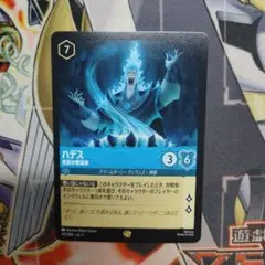 ハデス　冥府の策謀家