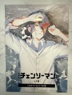 劇場版チェンソーマン 入場特典 第4弾 ブロマイド