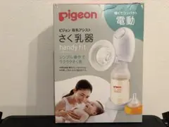 Pigeon handy fit 電動母乳搾乳器